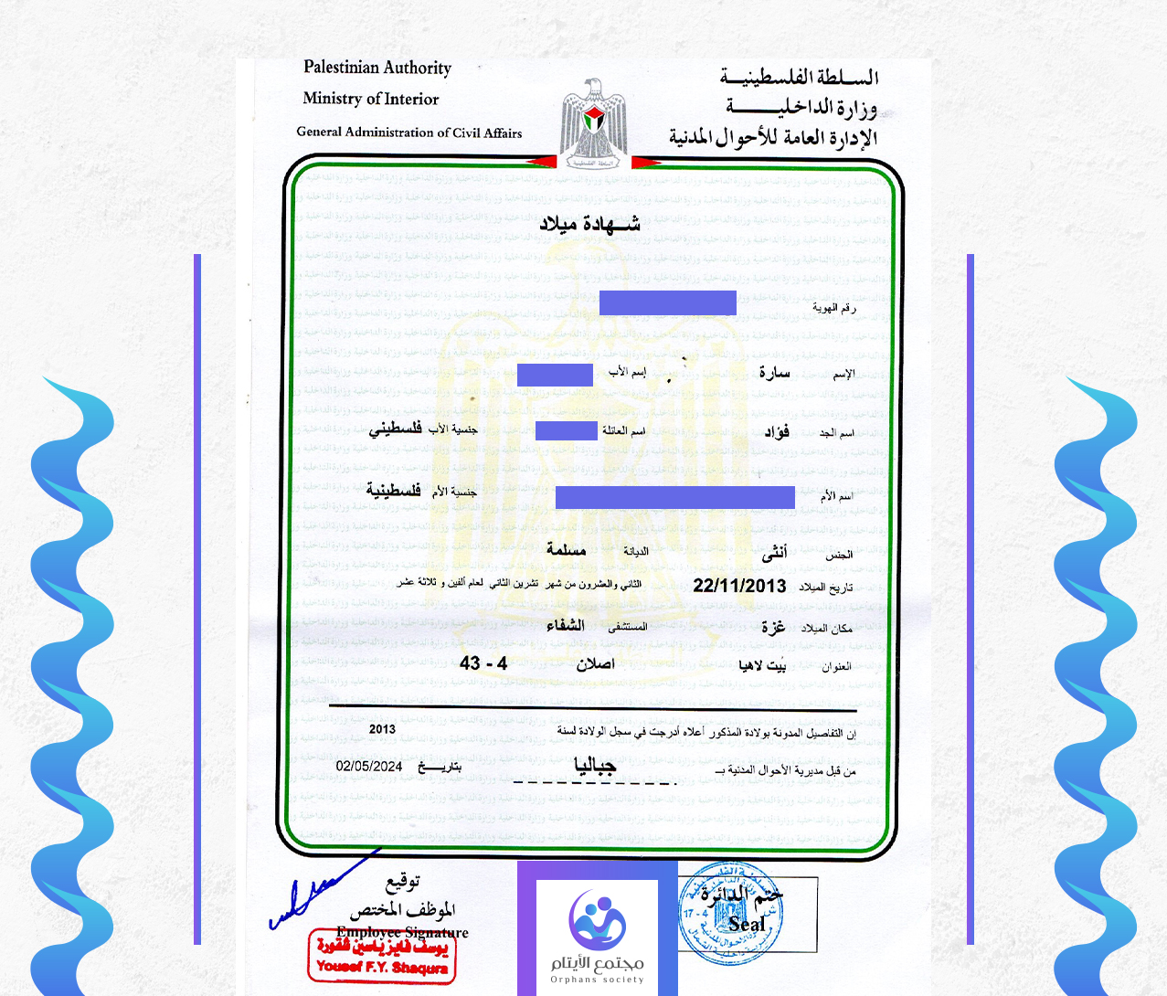 سارة مجدي فؤاد طنبوره