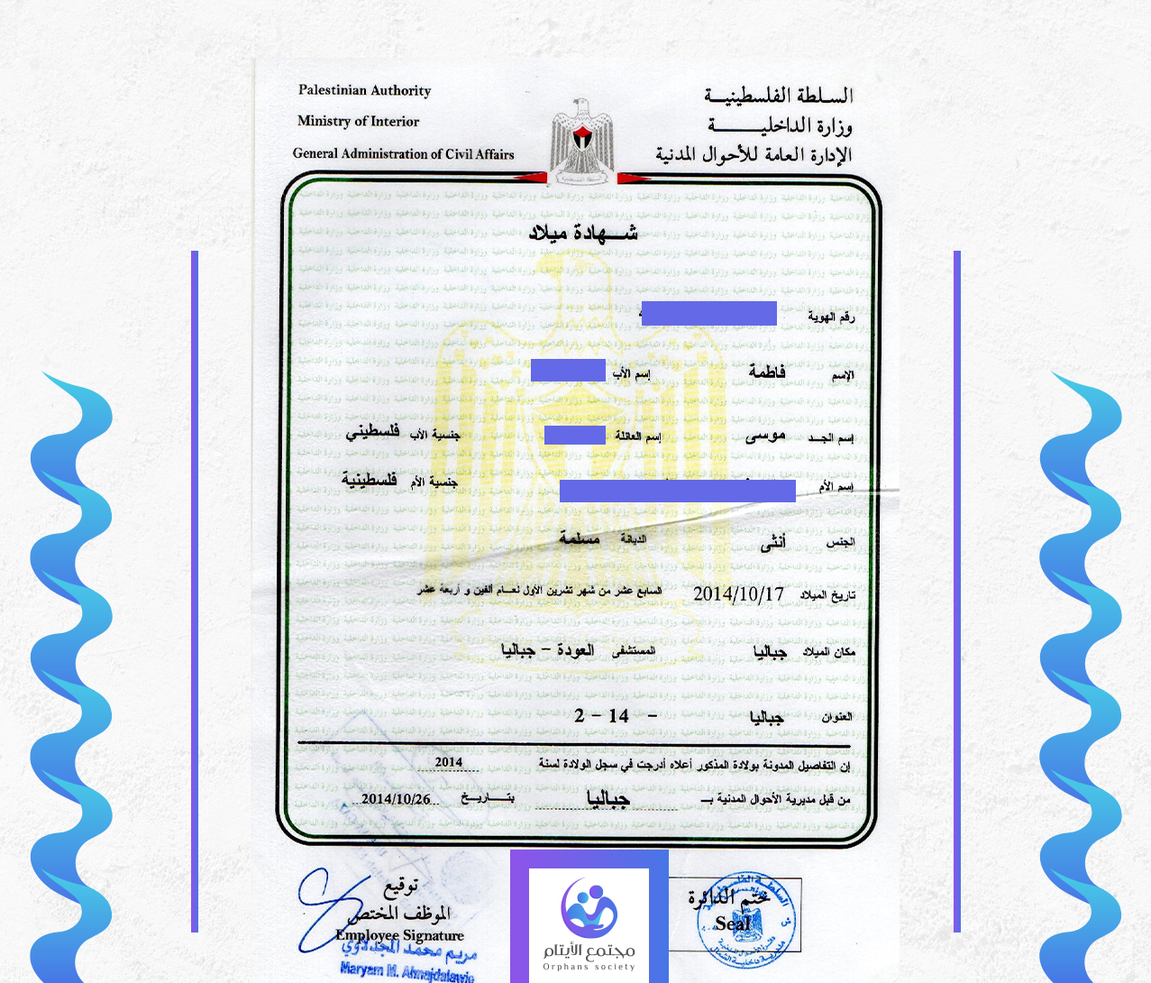 فاطمة حذيفه موسى العربيد