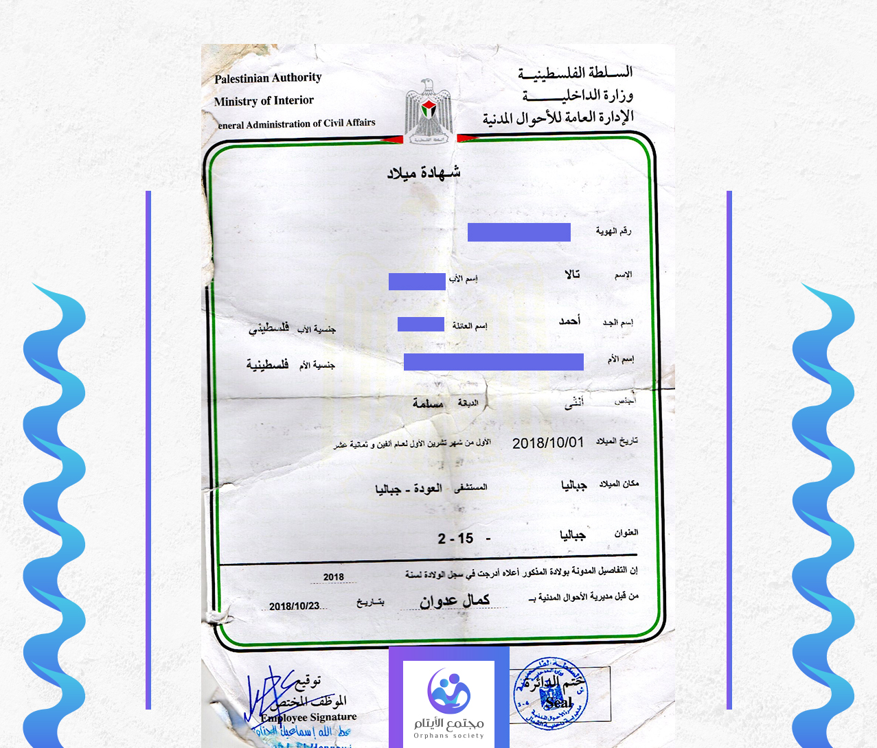 تالا وائل احمد الحو