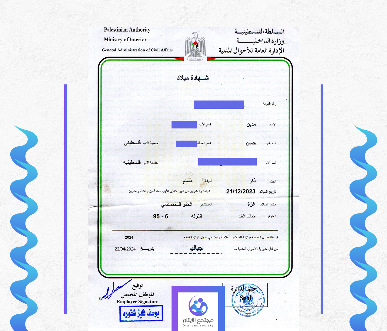 مدين احمد حسن ابو وردة