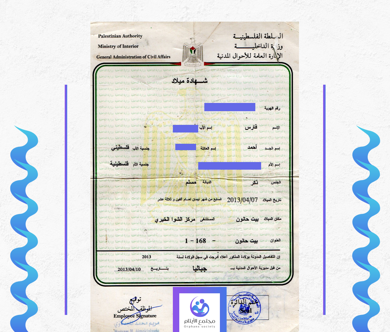 فارس ايمن احمد ابو عمشه