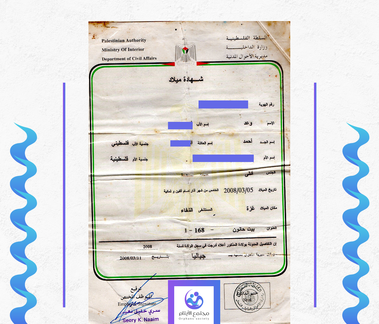 وعد ايمن احمد ابو عمشه