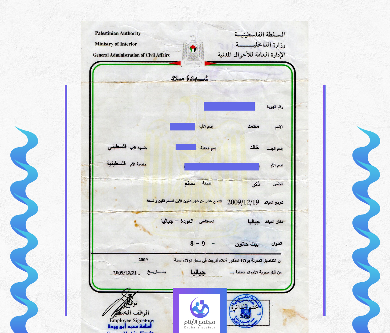 محمد عبد السلام خالد الزعانين