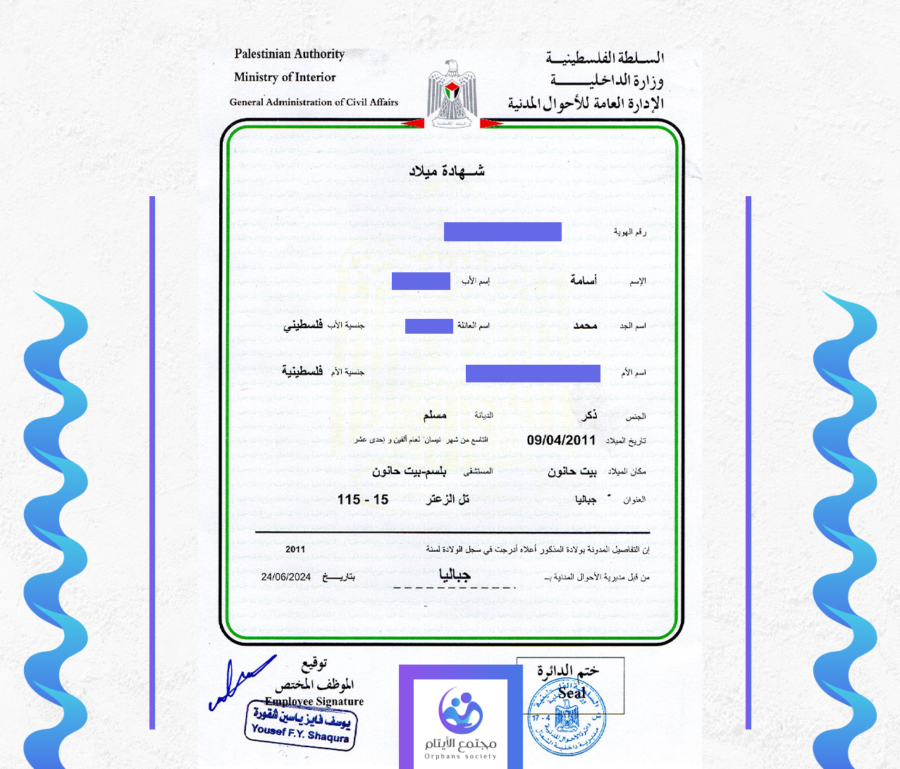 اسامة خليل محمد منصور