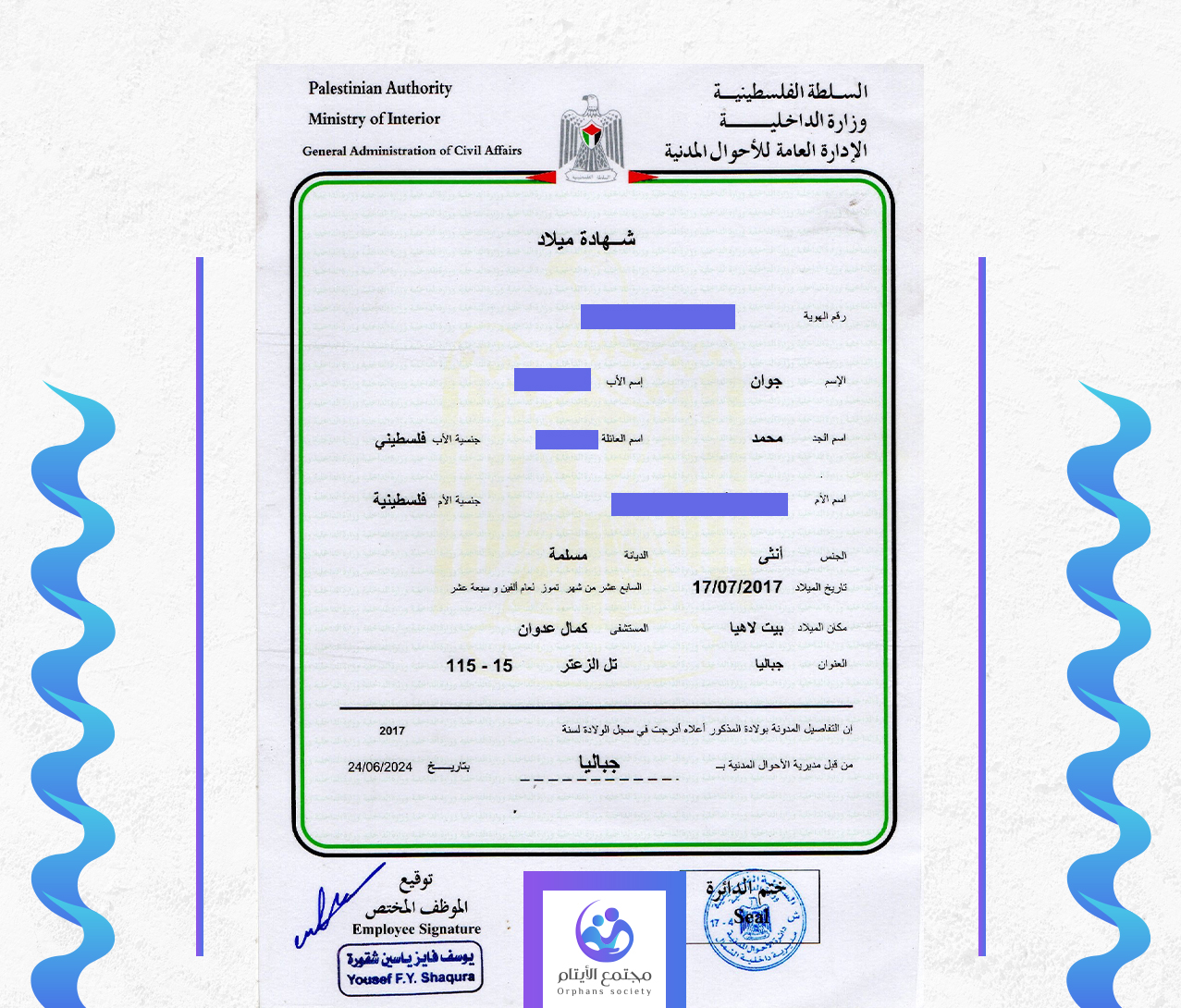 جوان خليل محمد منصور