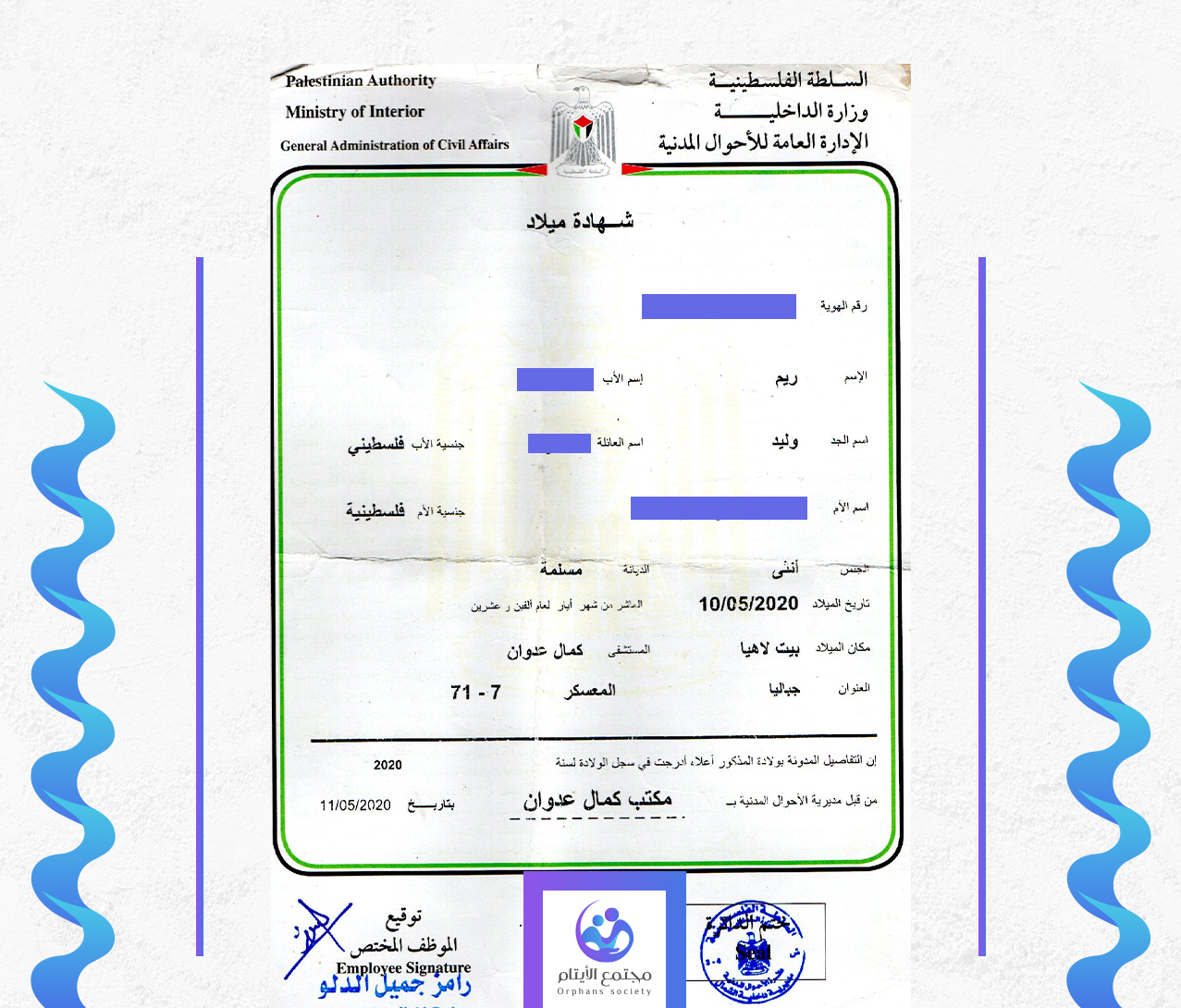 ريم محمد وليد العريني