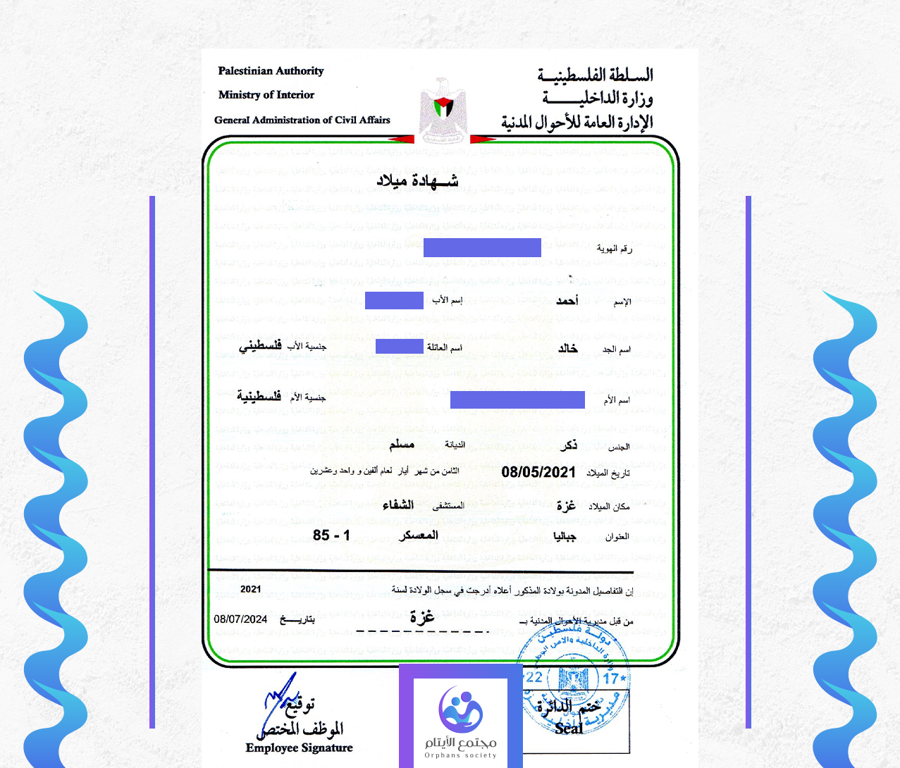 احمد نائل خالد محمد