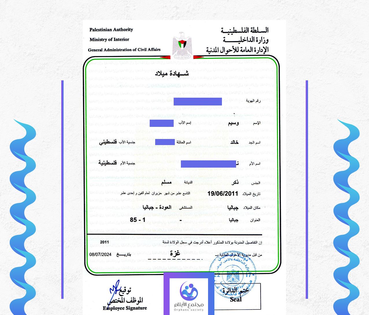وسيم نائل خالد محمد