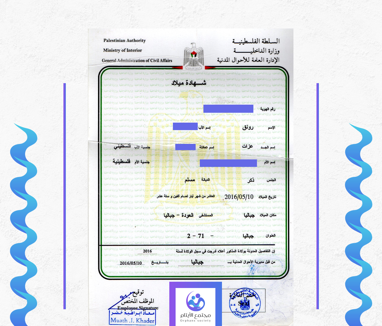 رونق نهاد عزات زيد