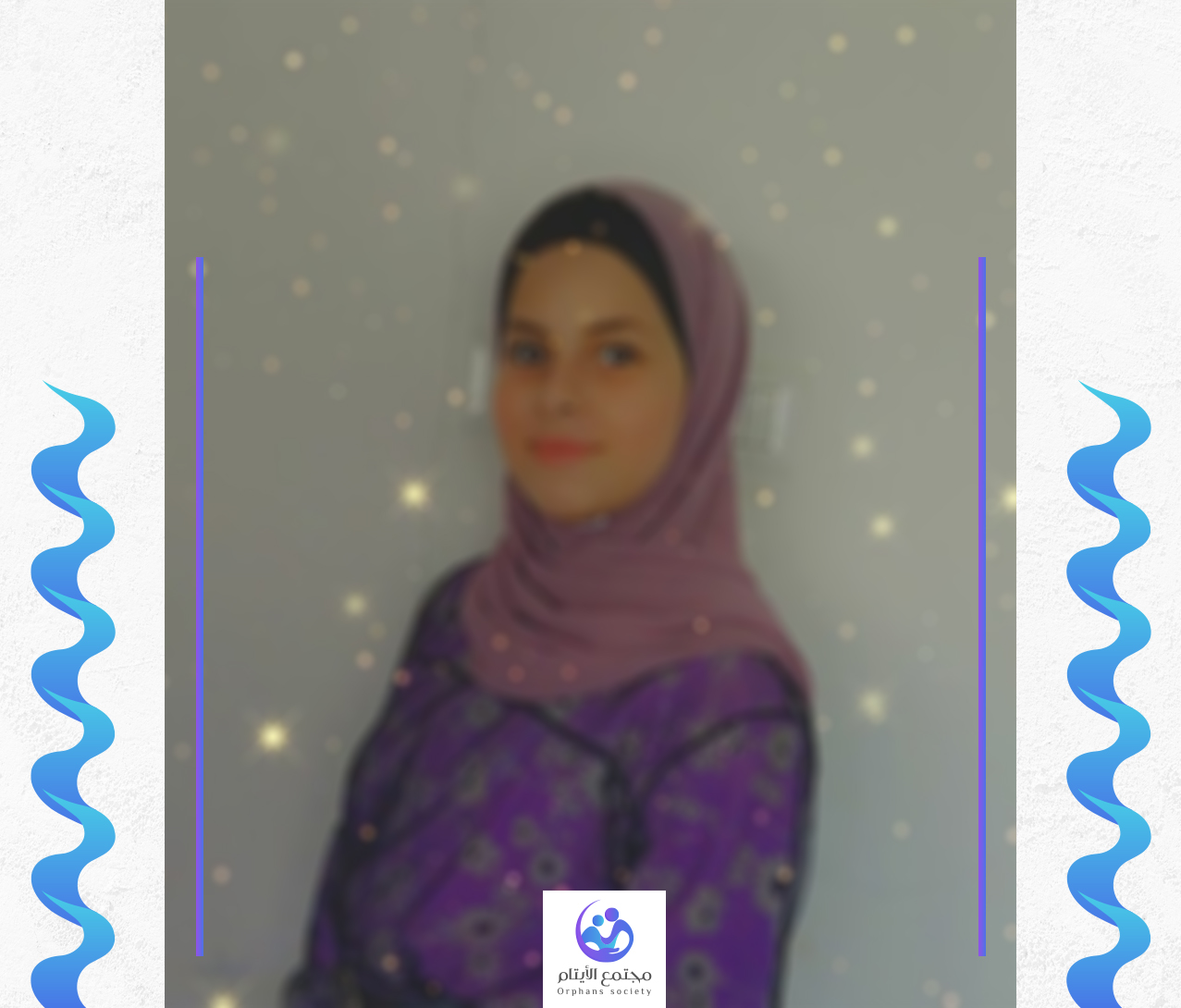 سارة طفلتنا من غزة تبحث عن كفيل