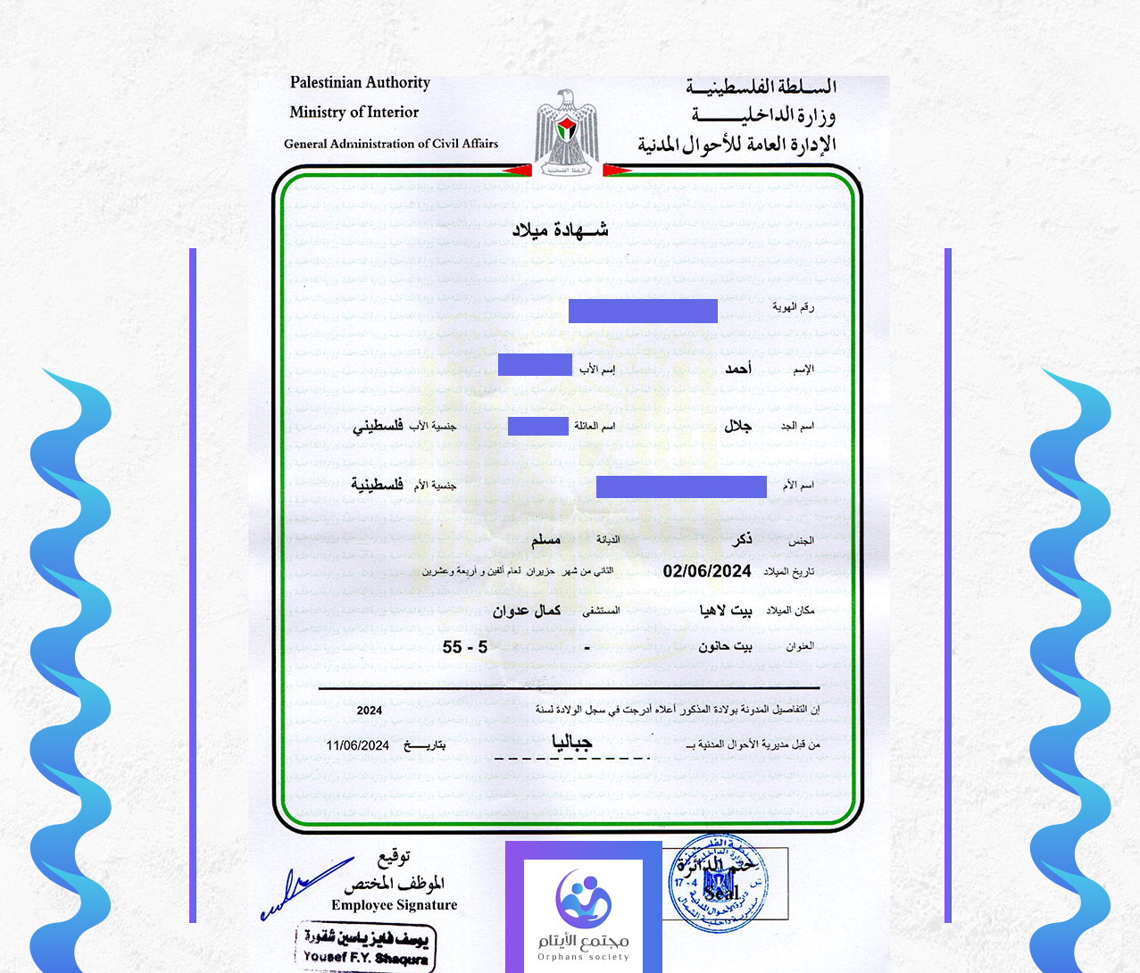 احمد احمد جلال جردات