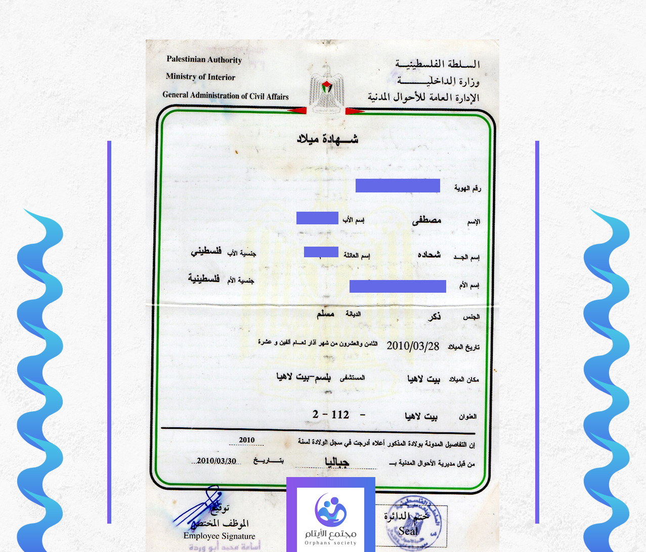 مصطفى احمد شحادة قاسم