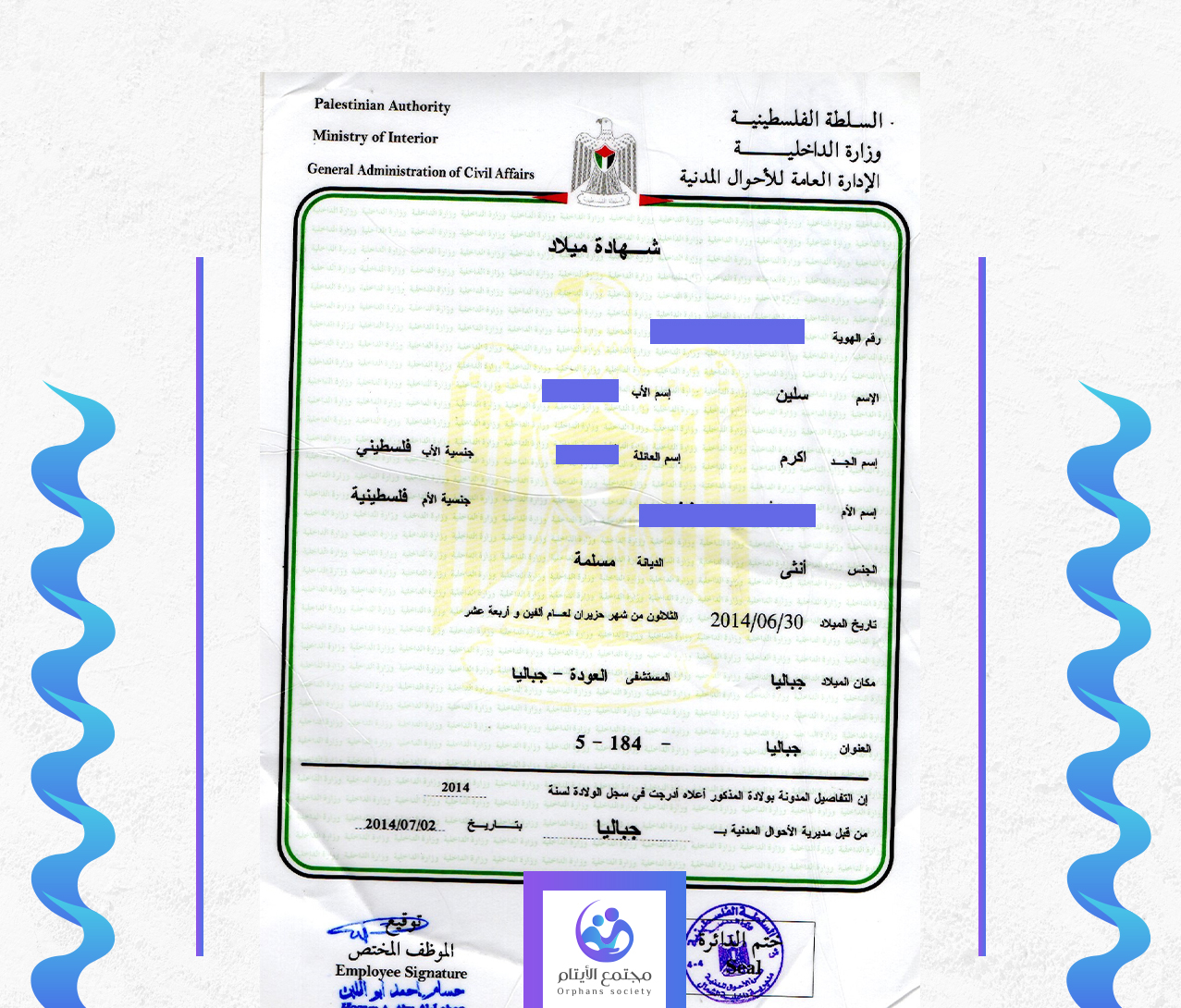سلين احمد اكرم قادوس