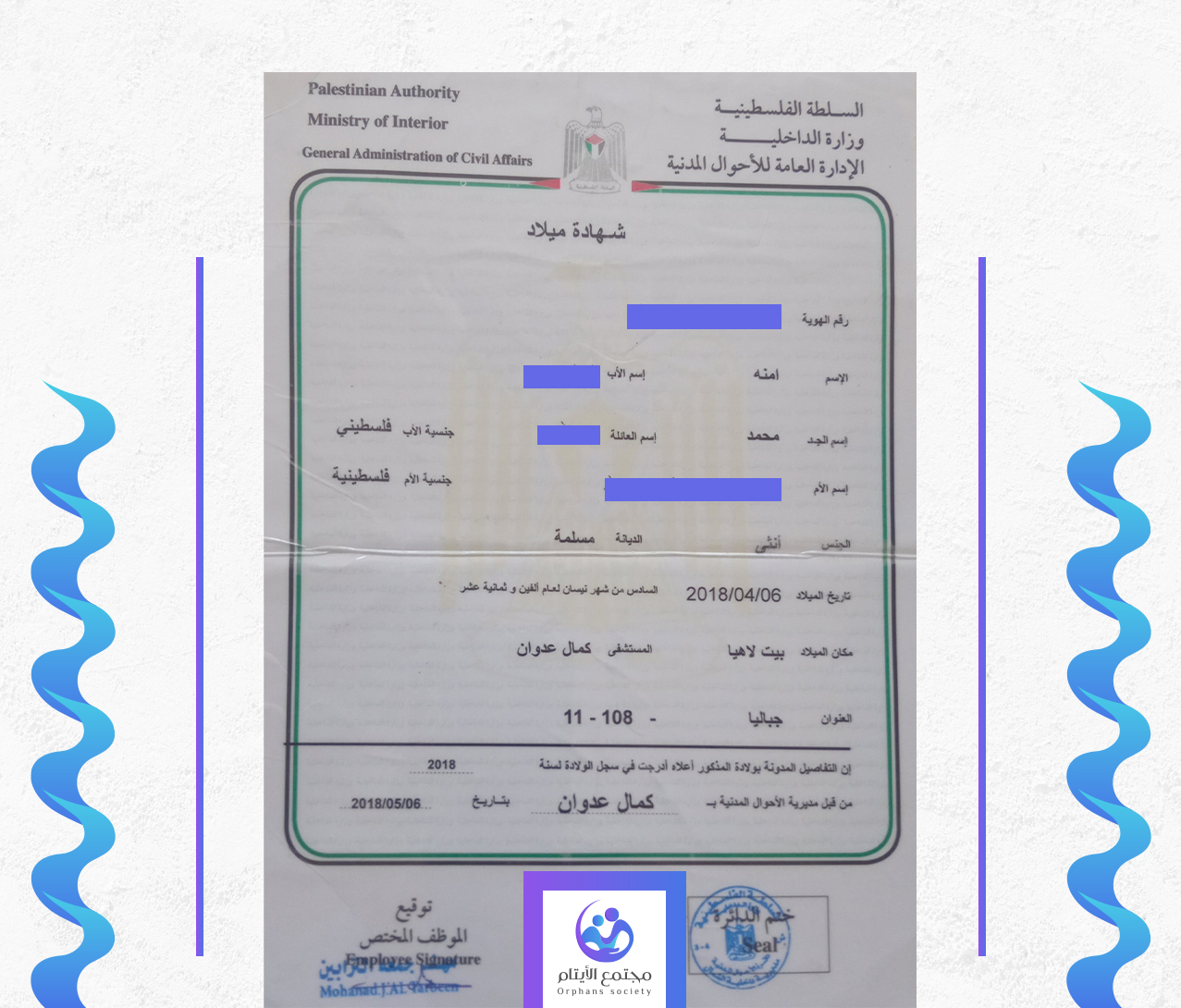 امنه ابراهيم احمد عبد الله