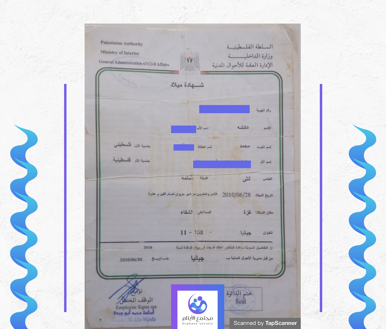 عائشه ابراهيم احمد عبد الله