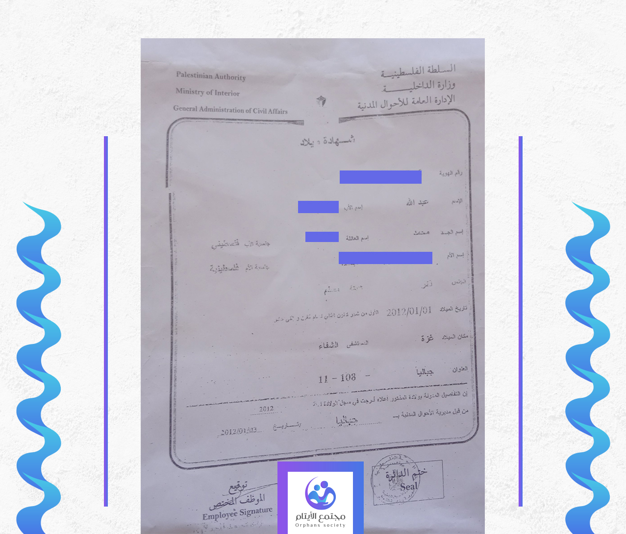 عبد الله ابراهيم احمد عبد الله