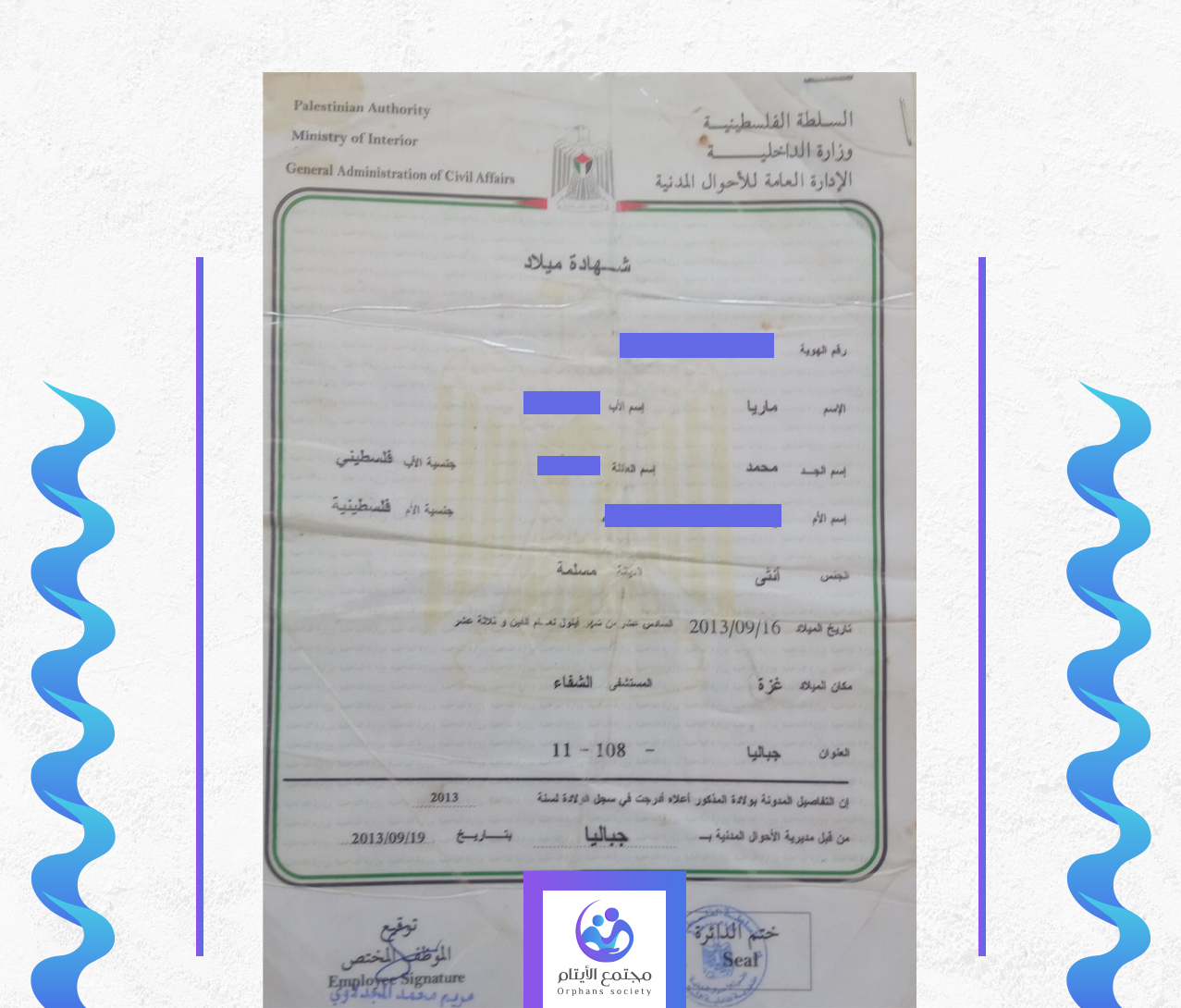 ماريا ابراهيم احمد عبد الله
