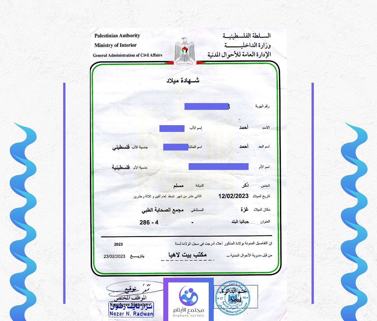 احمد اسامه احمد عبد النبي