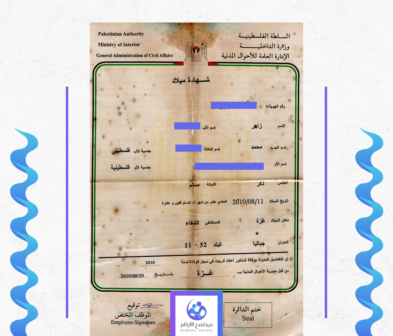 زاهر عماد محمد السلطان