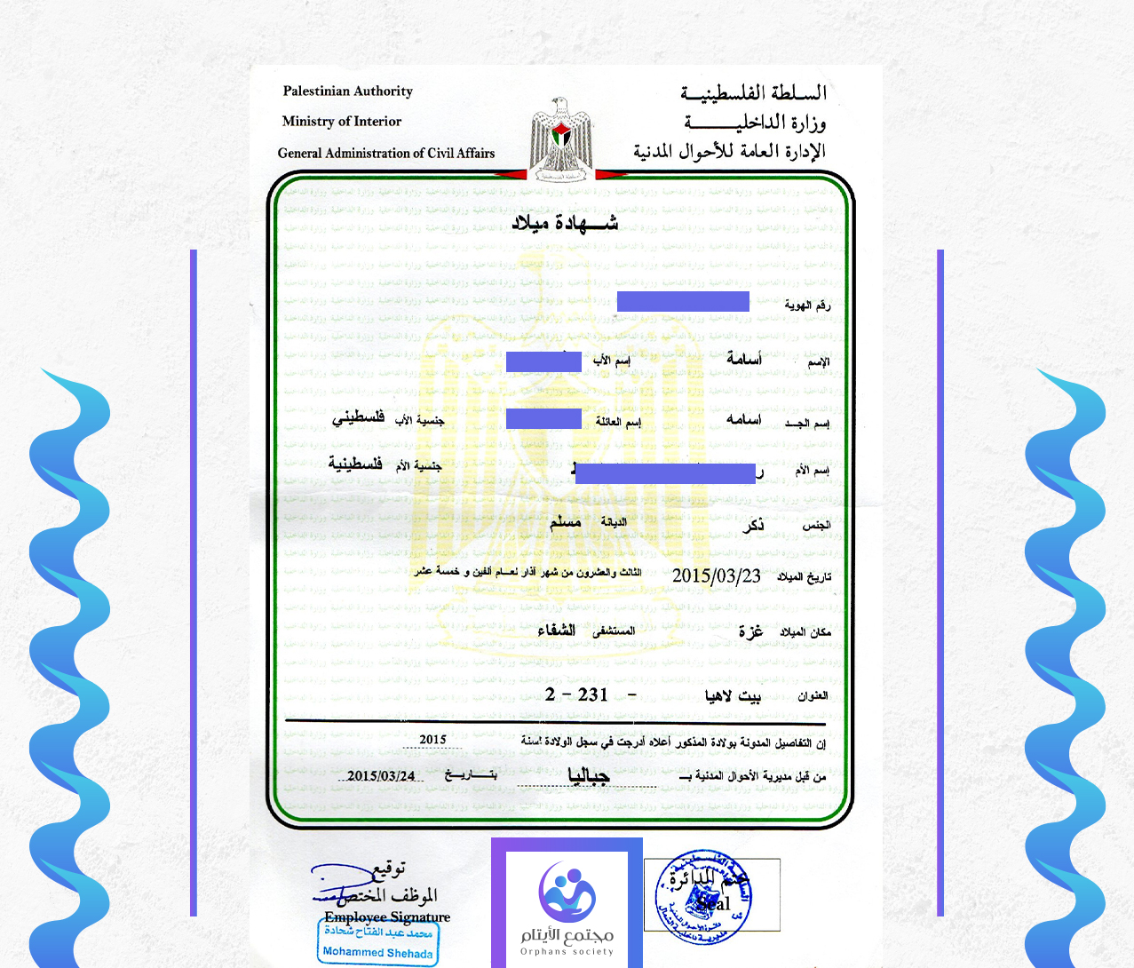 اسامة عطايا اسامه حموده