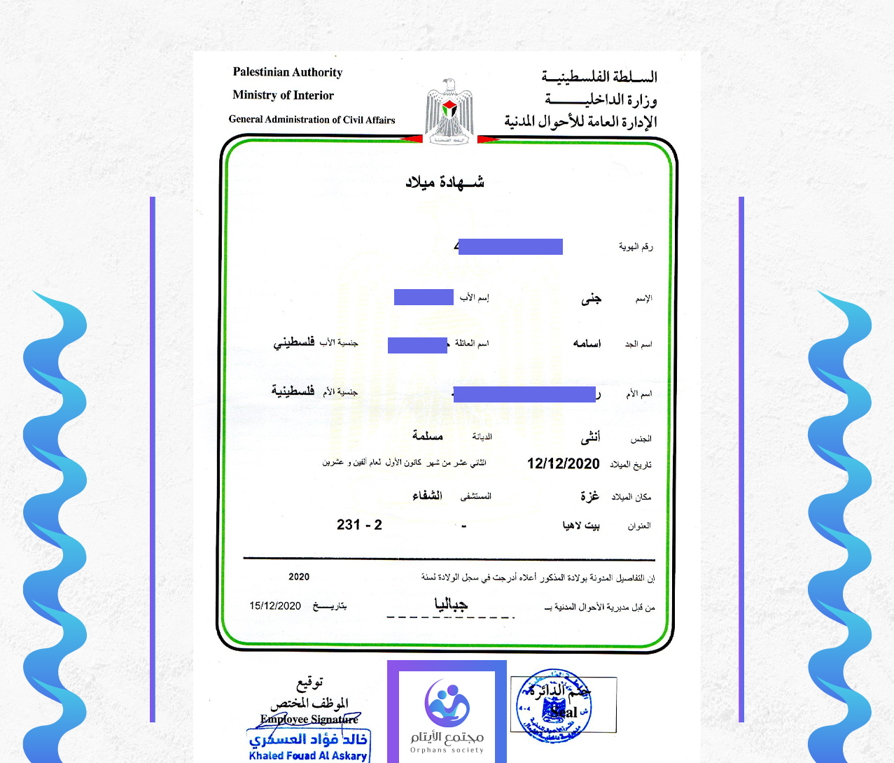 جنى عطايا اسامه حموده