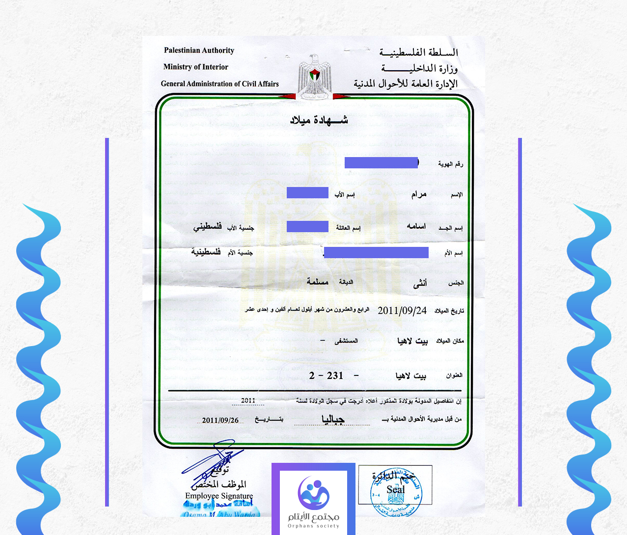 مرام عطايا اسامه حموده