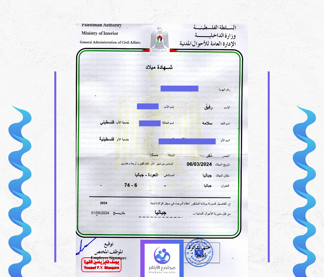 رفيق رفيق سلامه الشعراوي