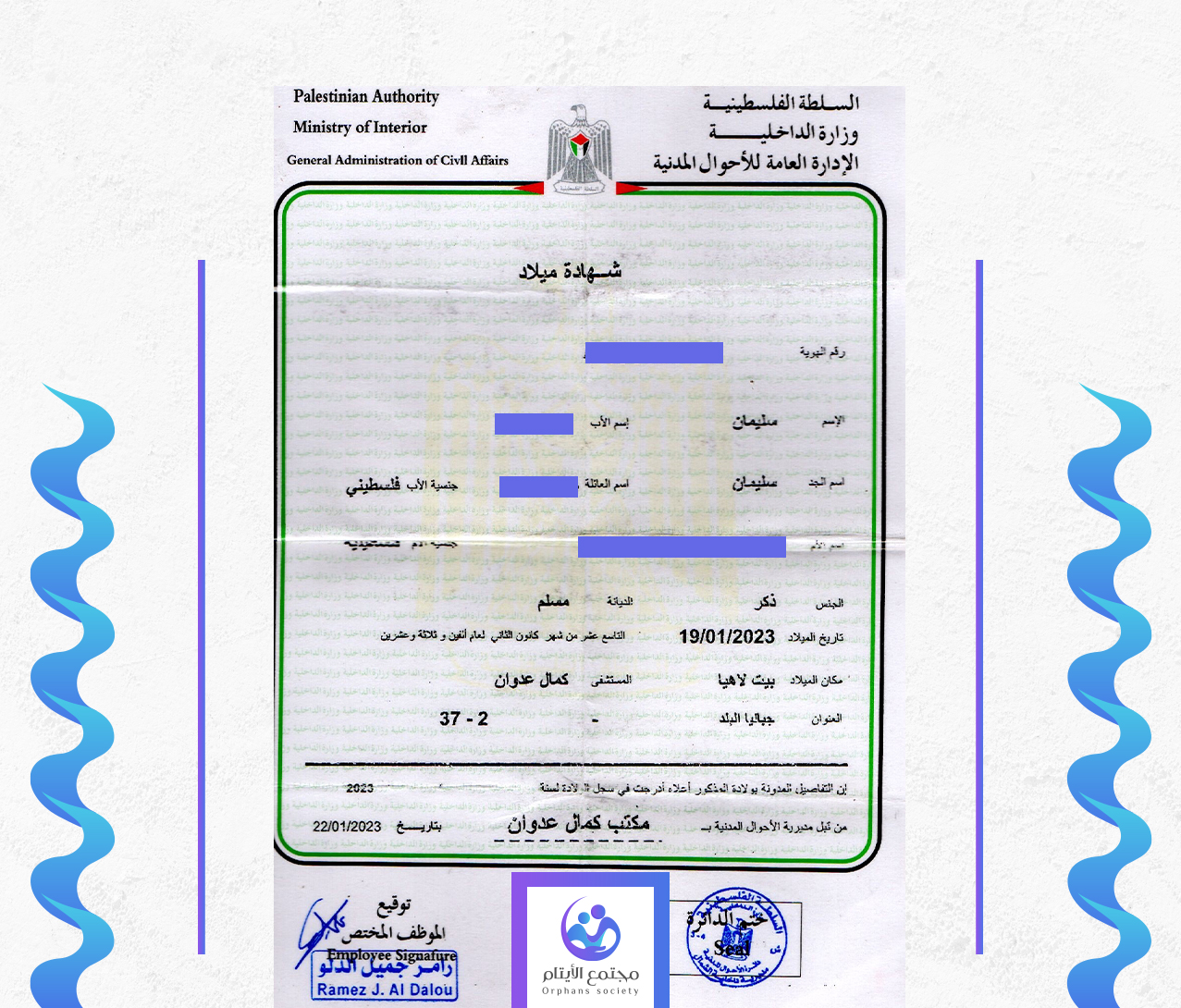 سليمان يوسف سليمان حلاوه