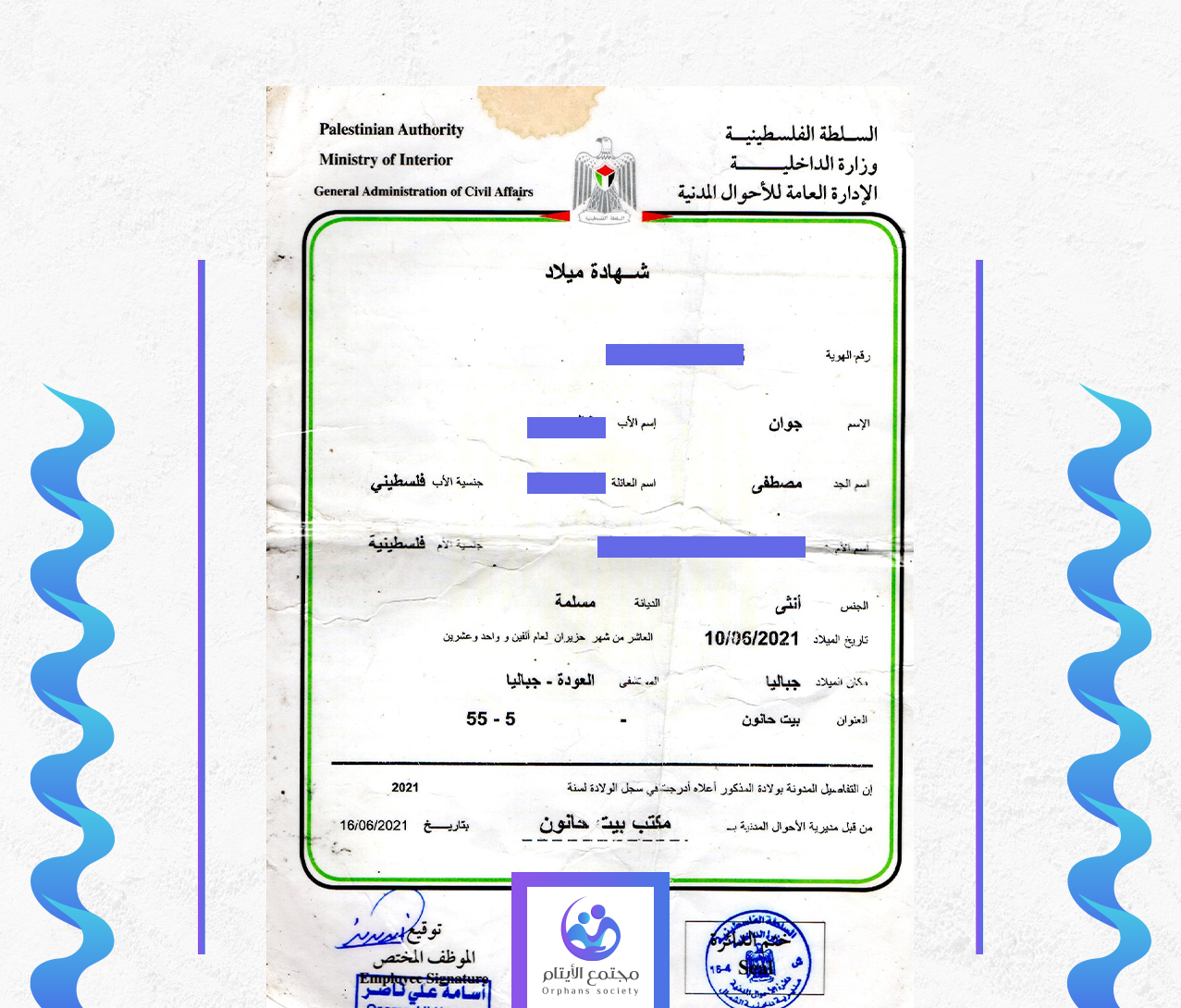 جوان خالد مصطفى درج