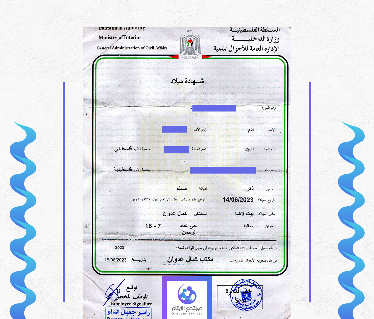 ادم مجيد امجد عزام