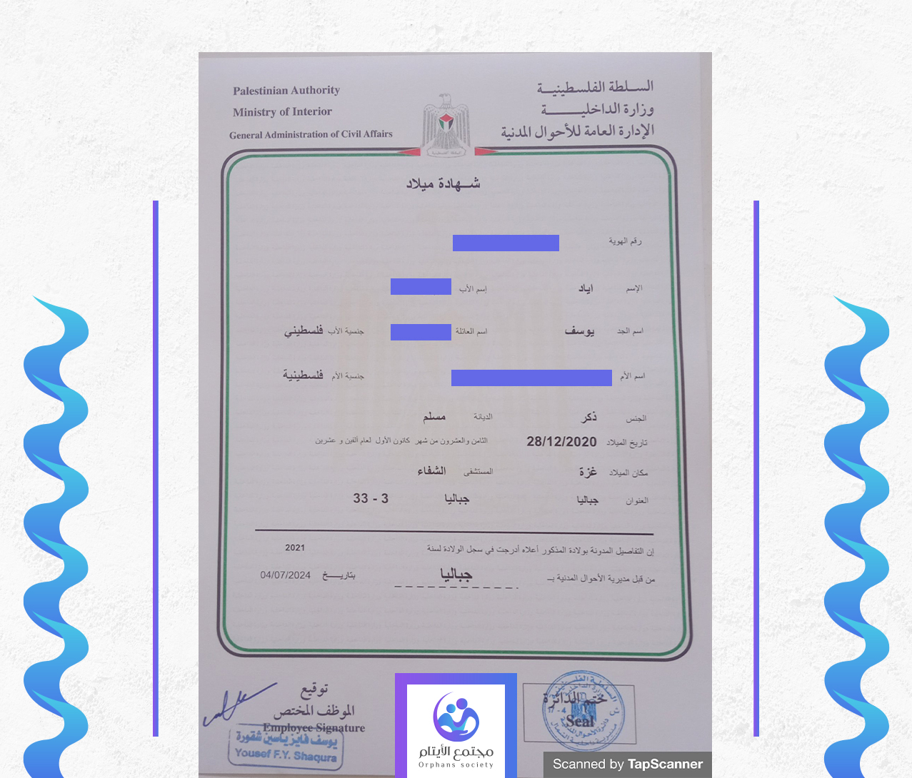 اياد ايهاب يوسف جابر