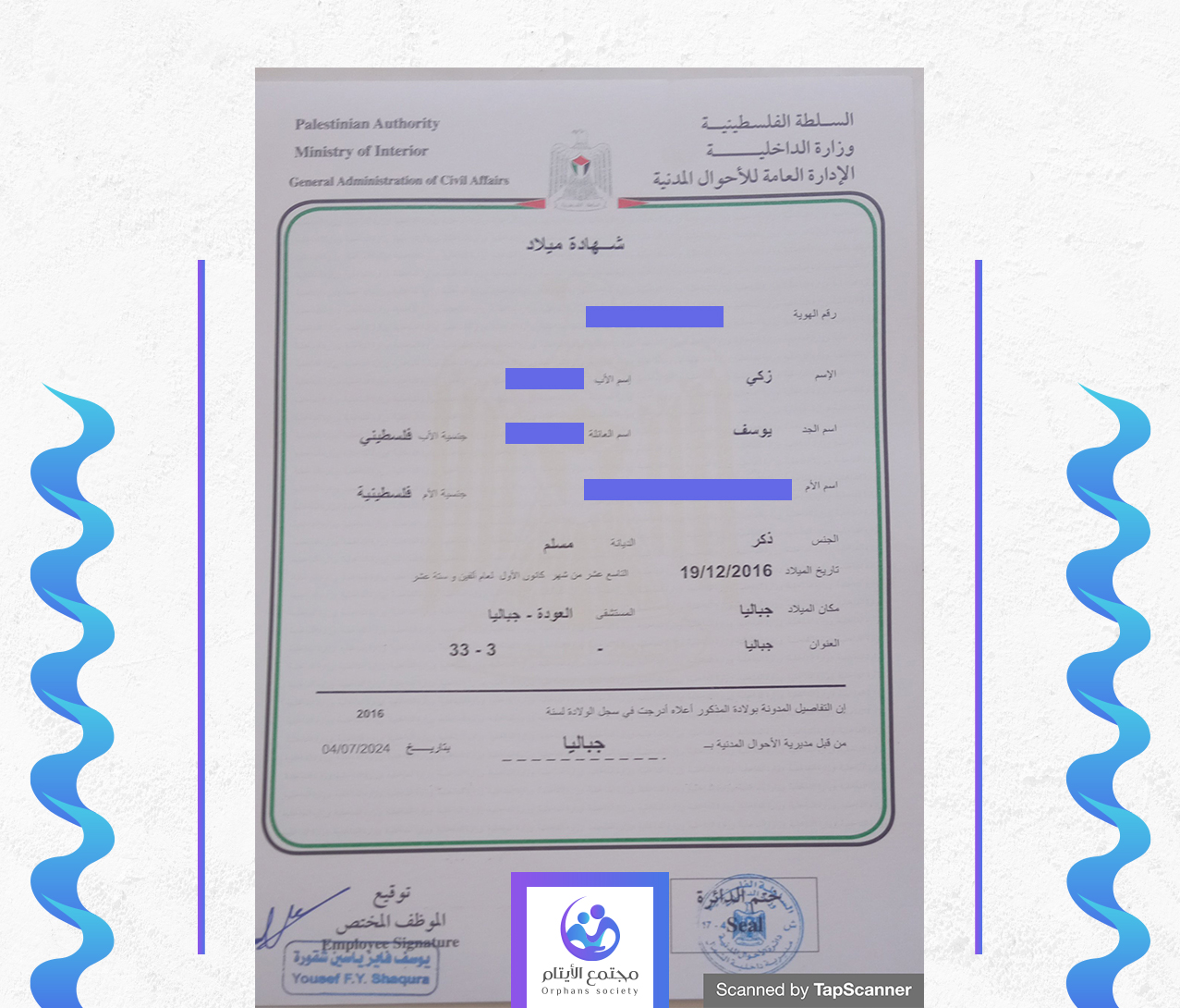 زكي ايهاب يوسف جابر