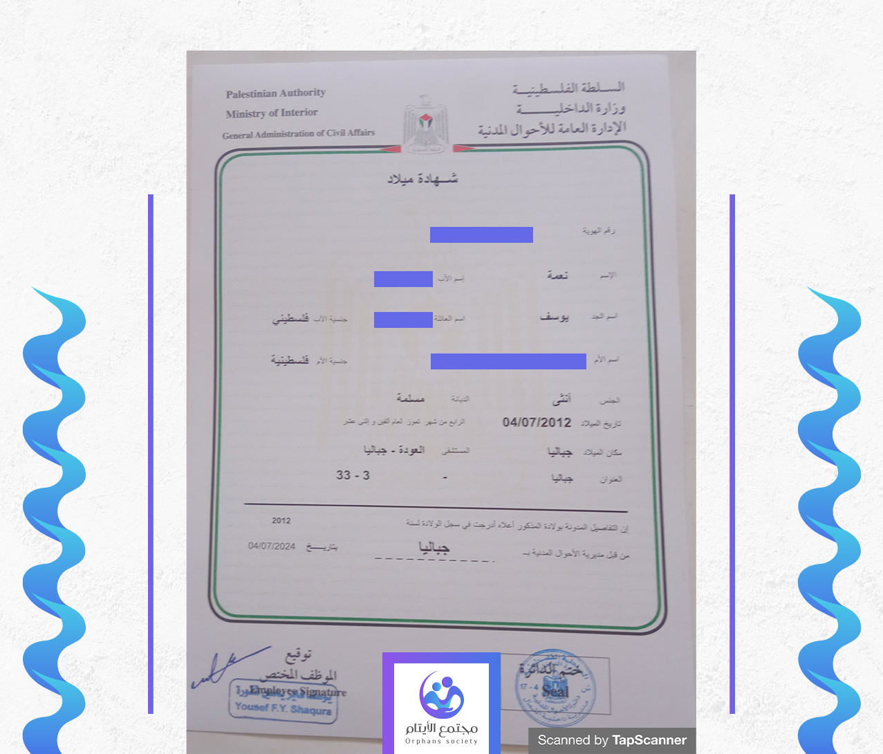 نعمة ايهاب يوسف جابر