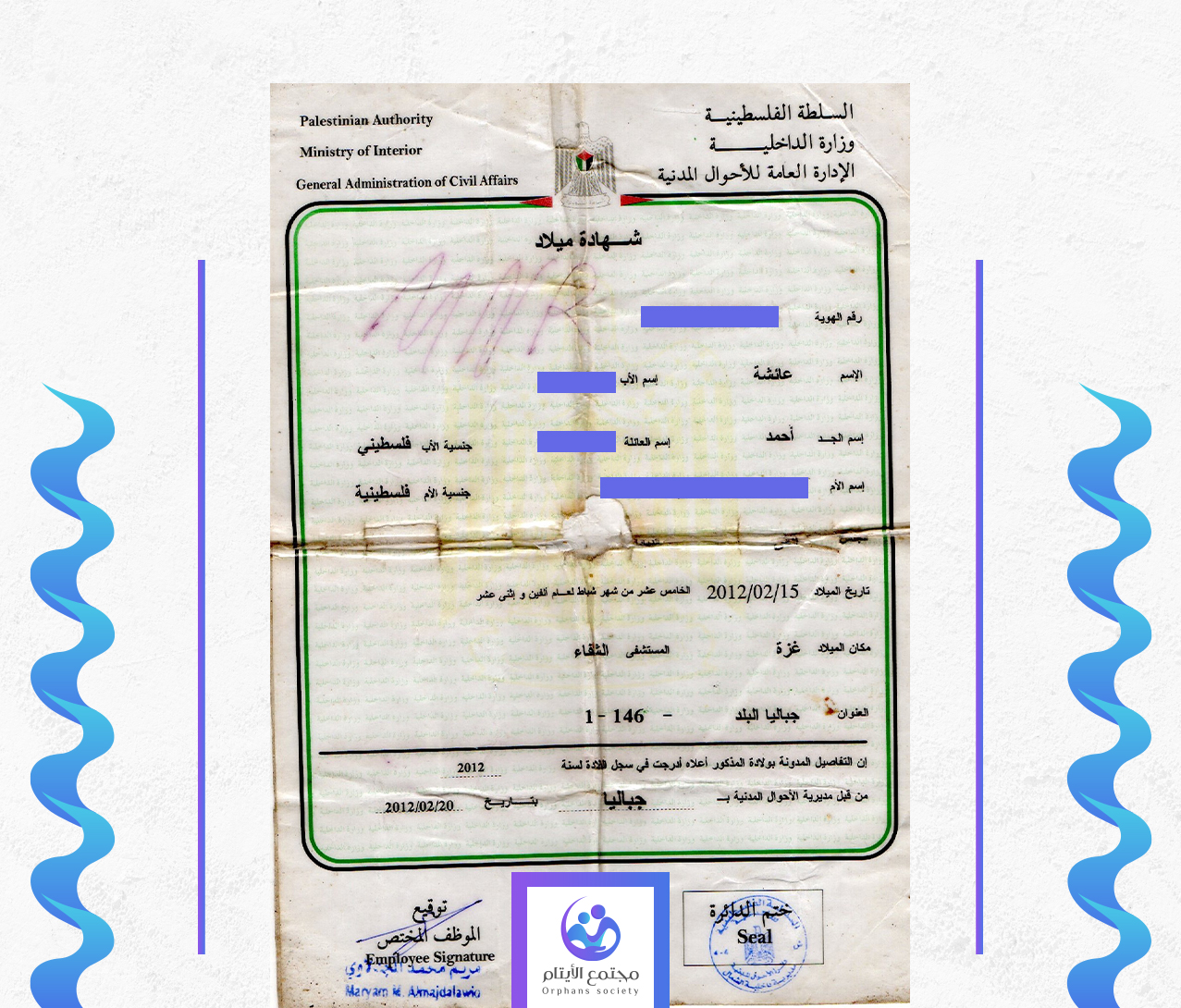 عائشة ابراهيم احمد ريحان