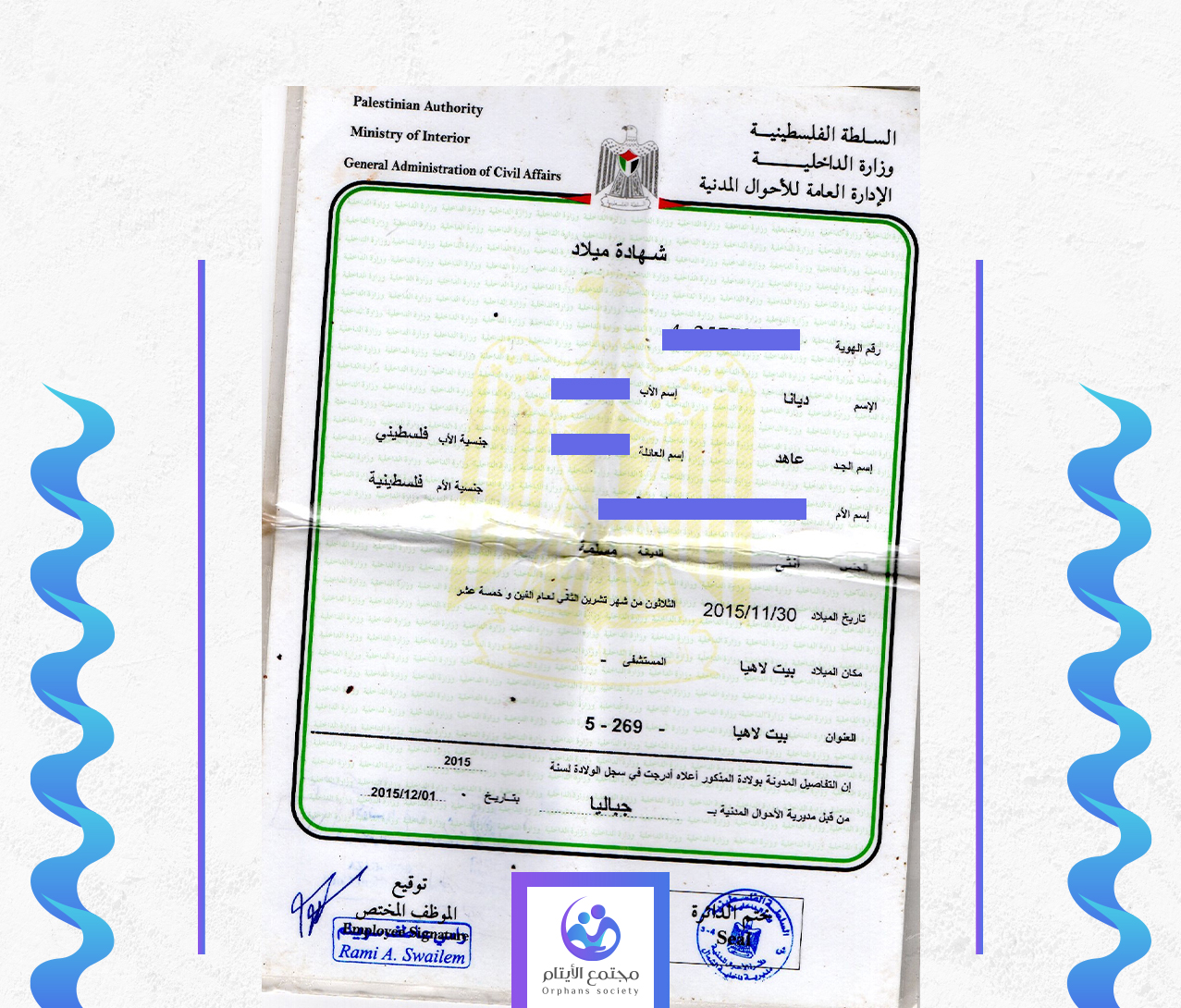 ديانا زاهر عاهد حرب