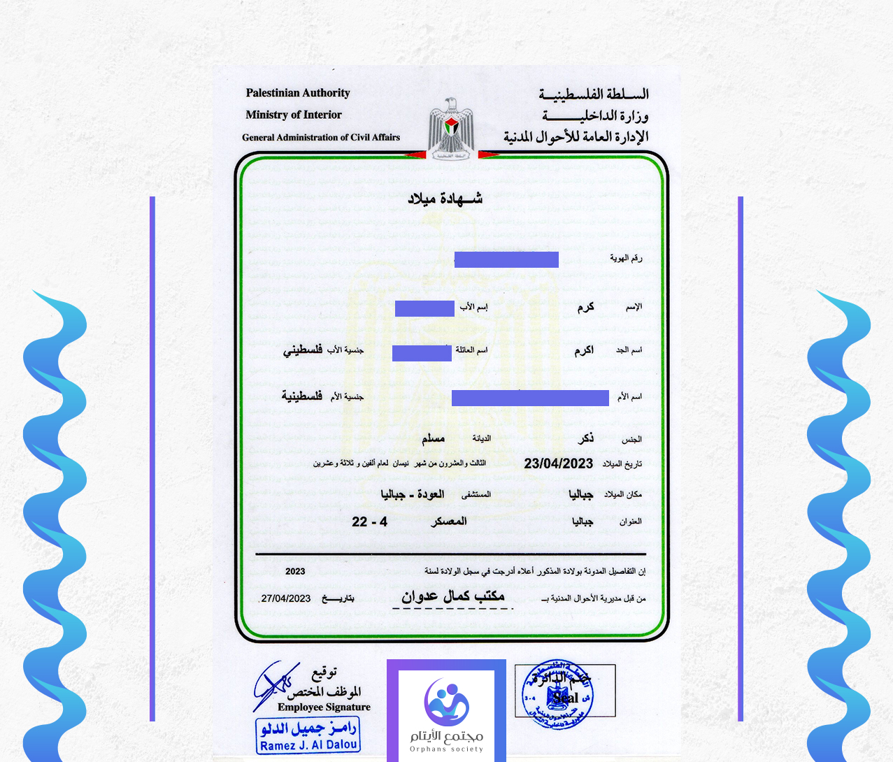 كرم اسماعيل كرم الجعيدي