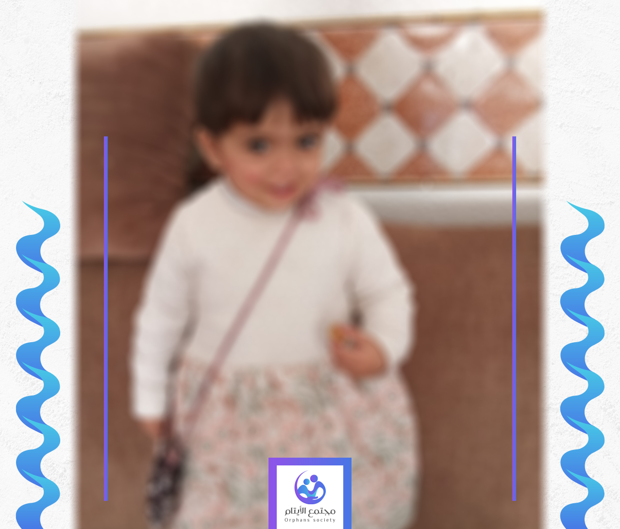 حبيبة طفلتنا البريئة من غزة