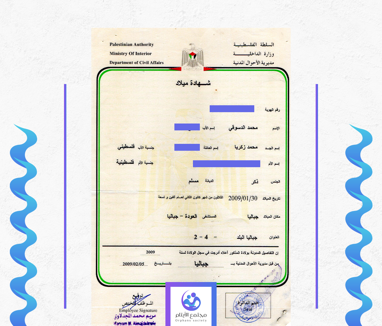 محمد الدسوقي صالح محمد زكريا عسليه