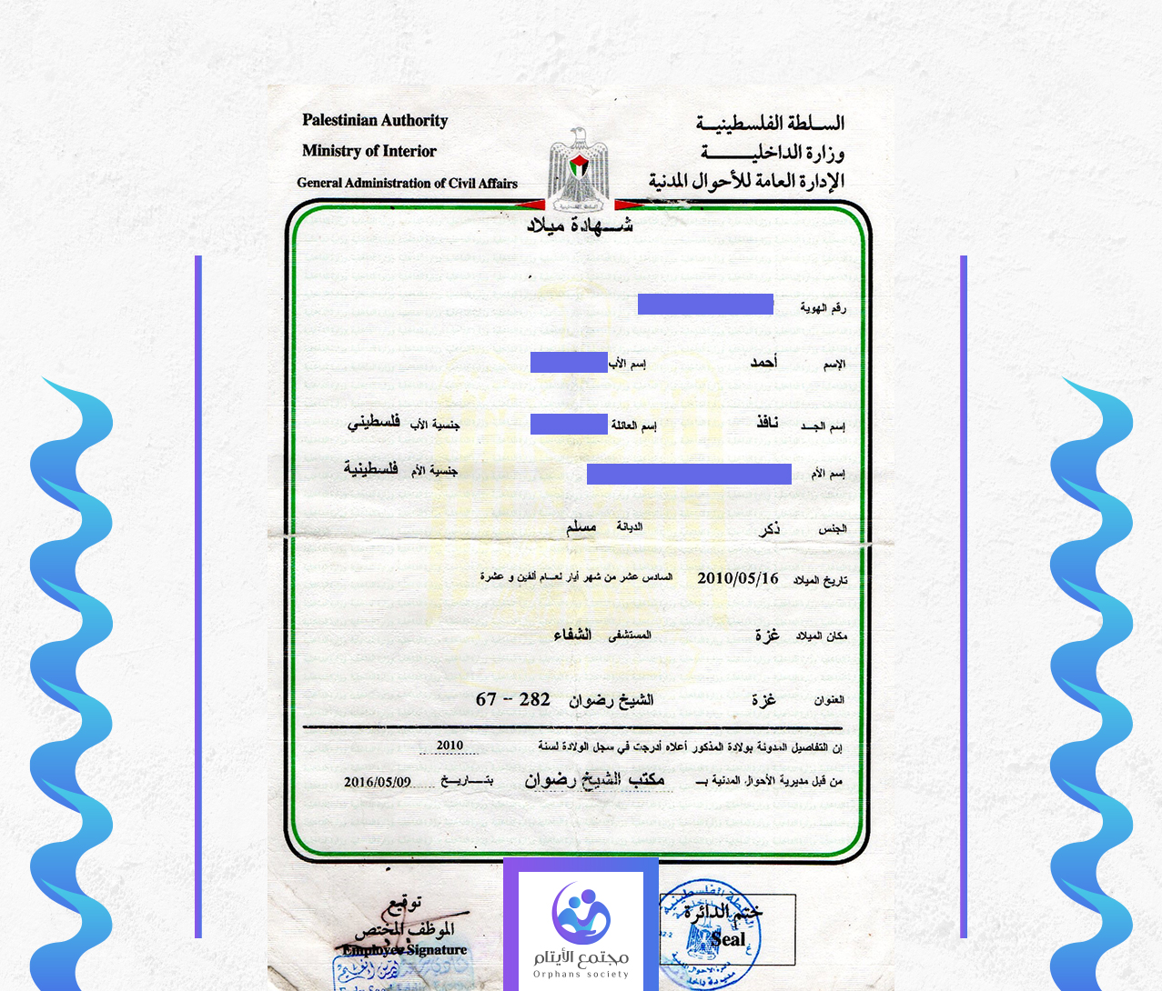 احمد محمد نافذ ديب