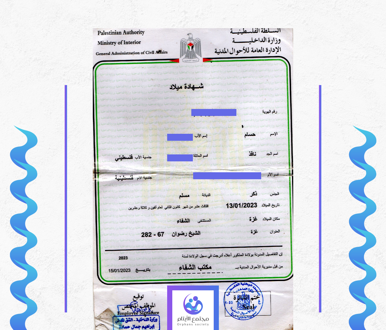 حسام محمد نافذ ديب