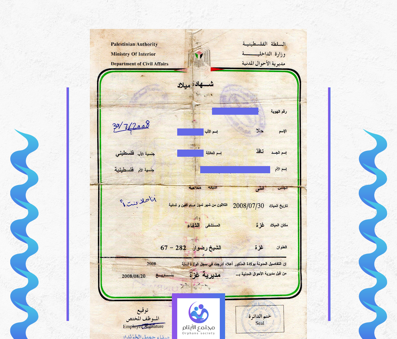 حلا محمد نافذ ديب