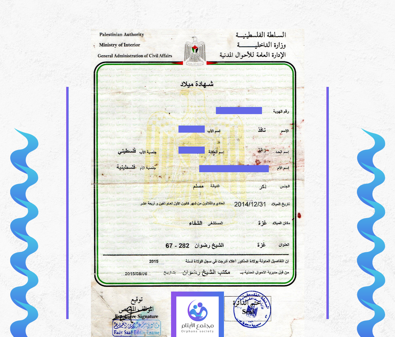 نافذ محمد نافذ ديب