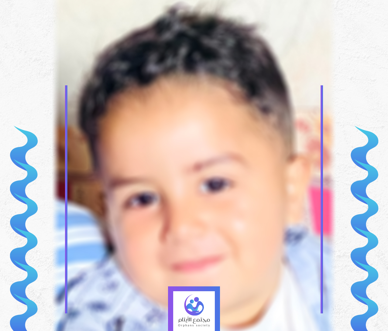 احمد طفل يتيم من غزة يحب اللعب