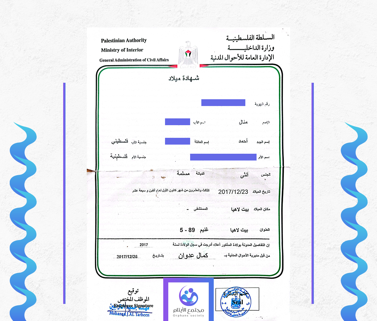 منال عيسى احمد الكريري