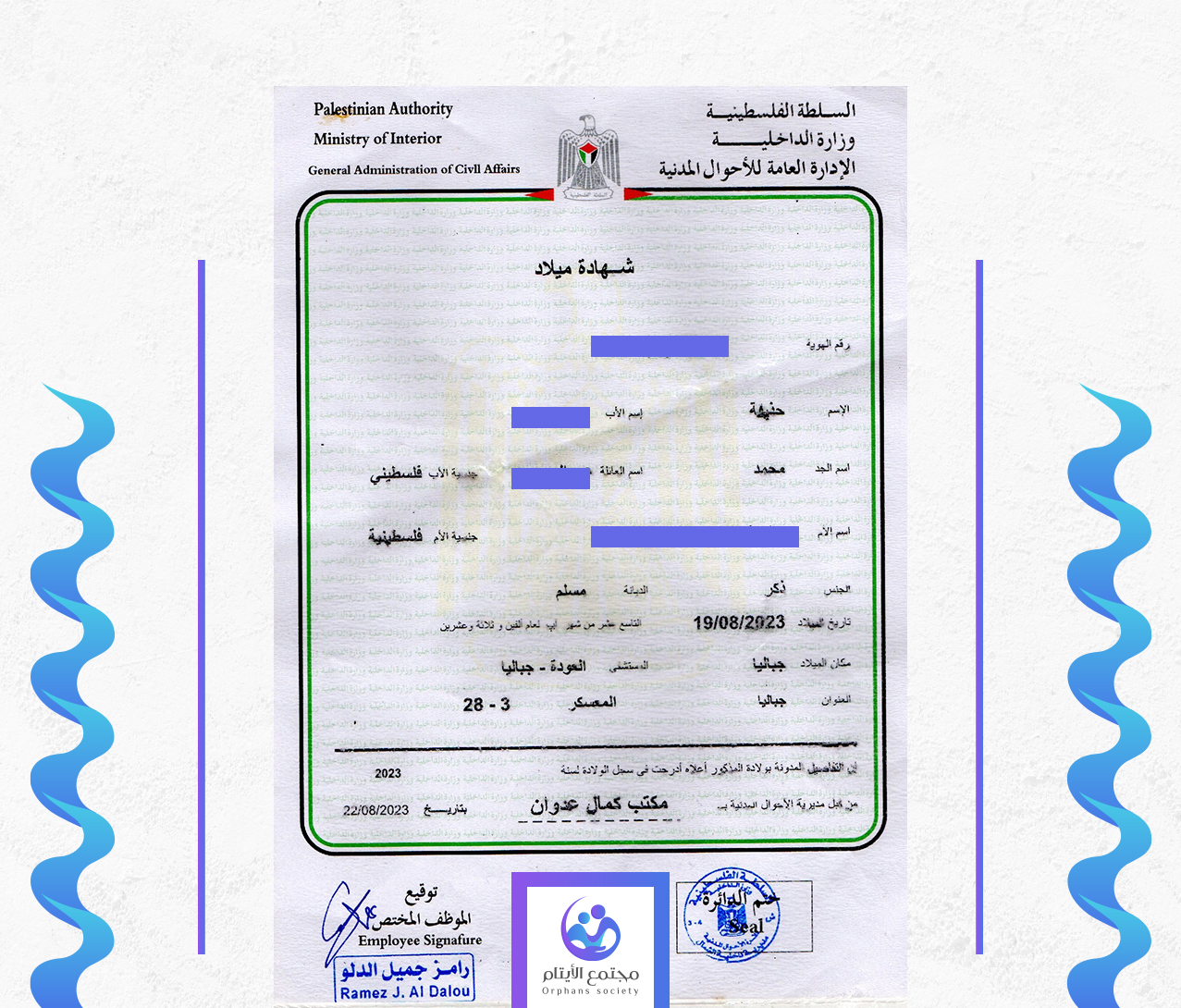حذيفة مؤمن محمد عبد الرحمن