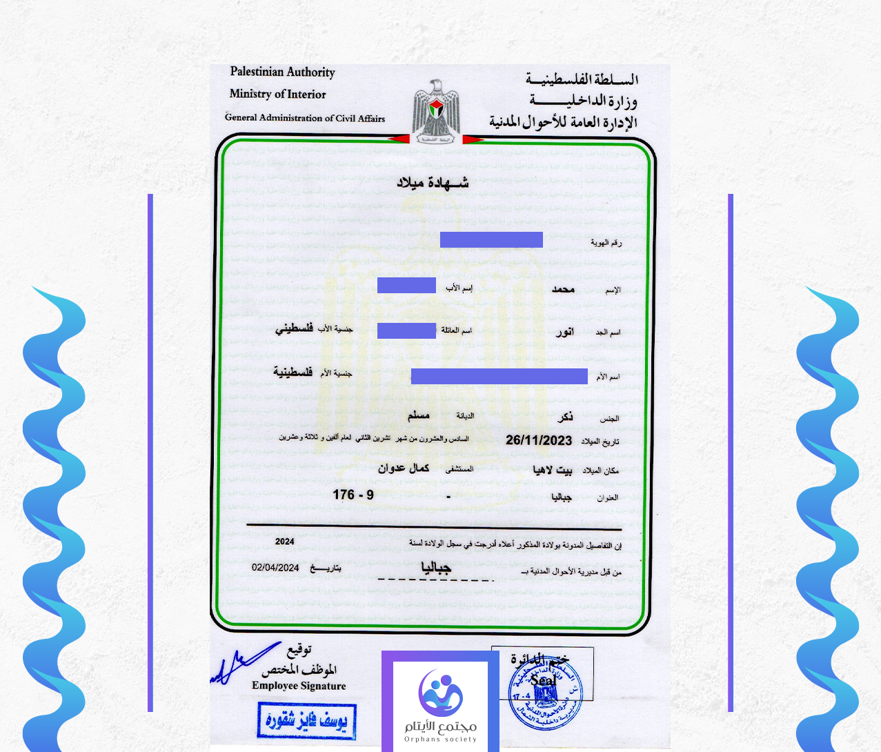 محمد محمد انور ابو اللبن