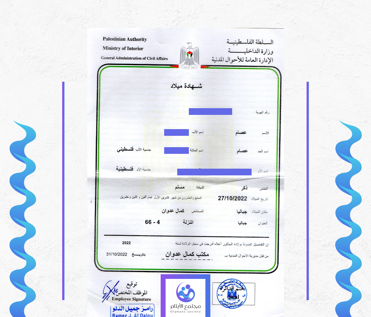 عصام فادي عصام شوحه
