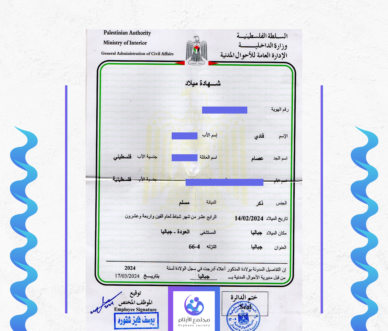 فادي فادي عصام شوحه