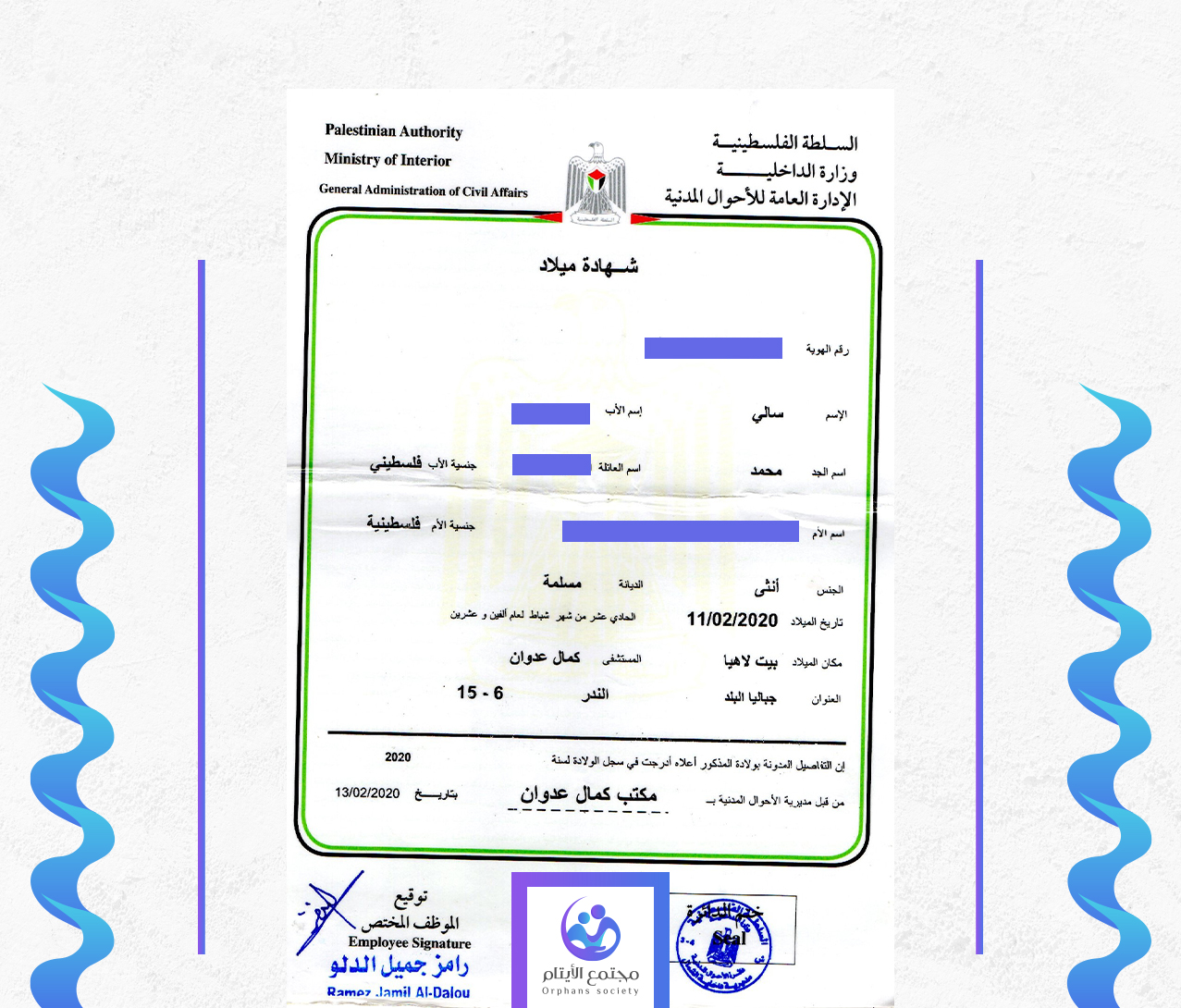 سالي عيسى محمد الندر