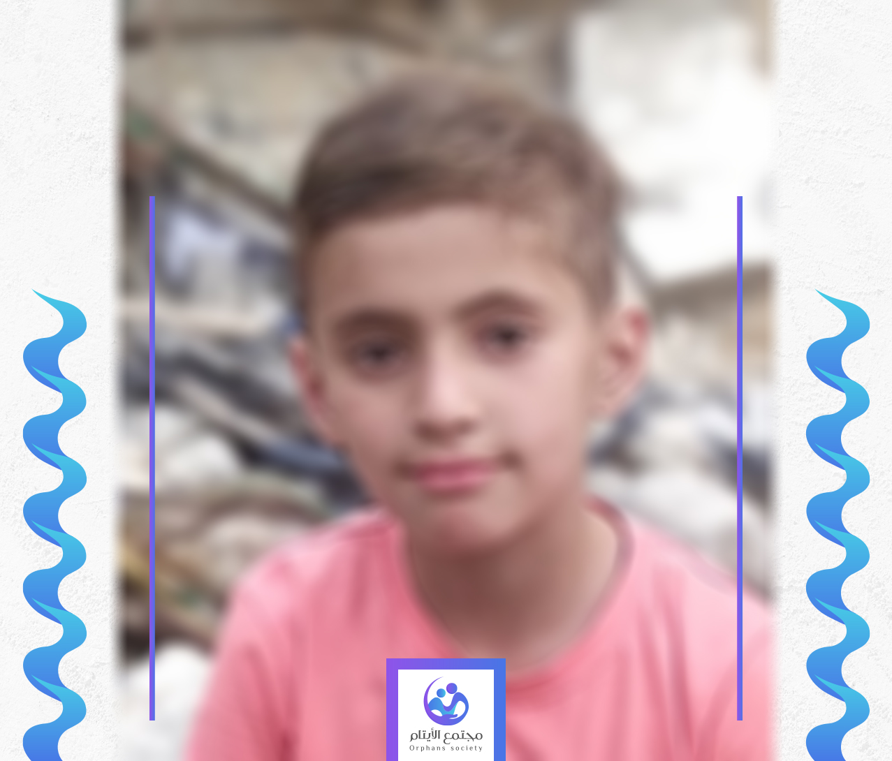 محمد طبيب المستقبل يتيم من غزة
